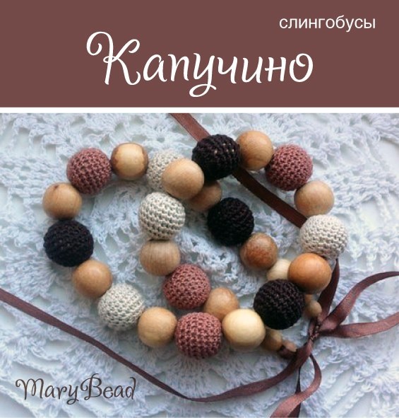 Слингобусы