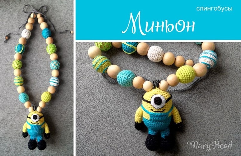 Слингобусы «Миньоны» на Конкурс Весна 2018, вязание крючком Слингобусы «Миньоны» на Конкурс Весна 2018, вязание крючком