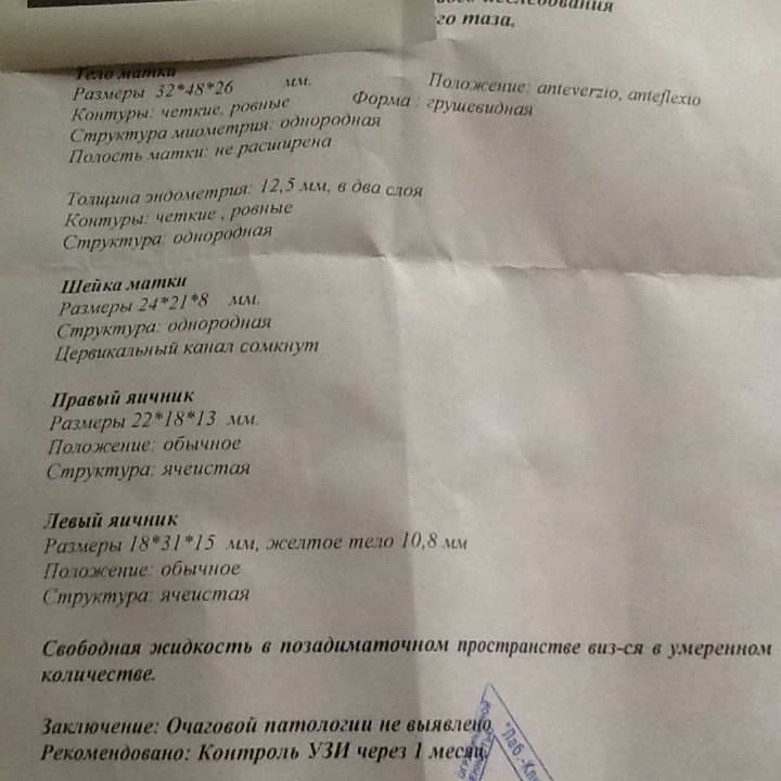 Узи на 5 дпо, есть ли шанс? Что скажете?