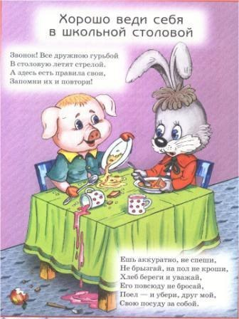 Школьная пора ...