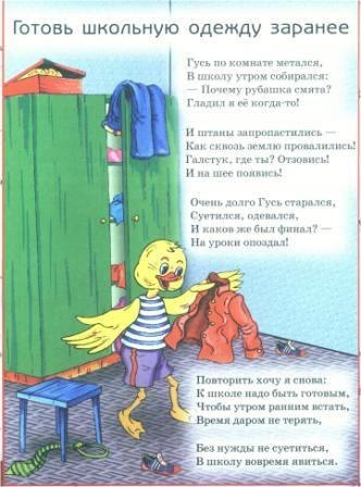 Школьная пора ...