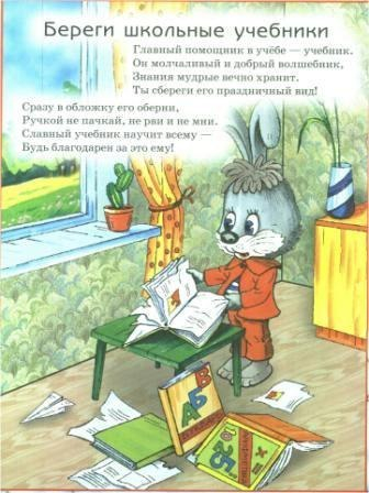 Школьная пора ...