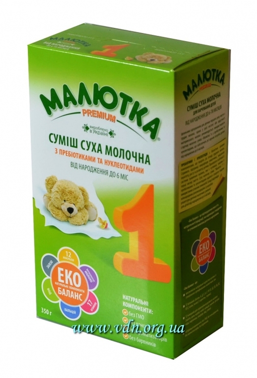 Малютка Премиум. Хорол.