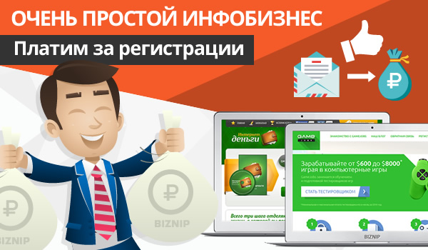 25 рублей за регистрацию на проекте