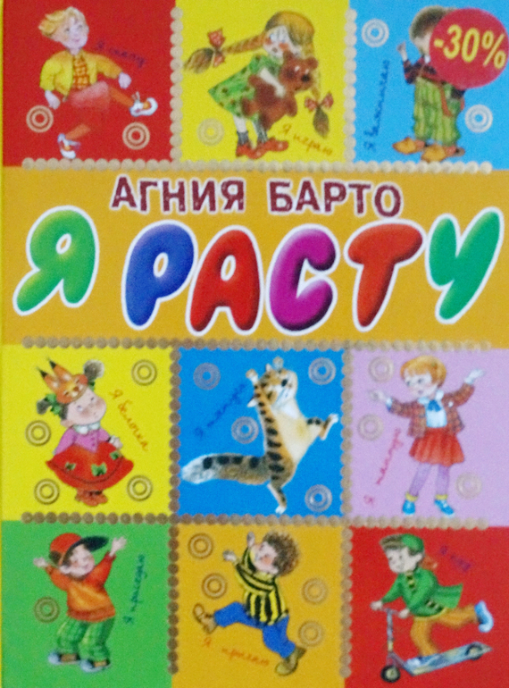 Стих чуковского для детей Стих чуковского для детей
