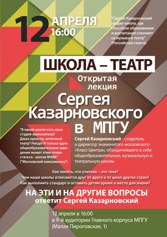 Прямо сегодня! я иду