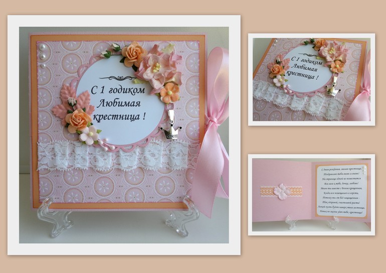 Для маленькой. ))