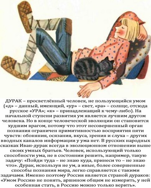 Пословица кто о чем а дурак о Пословица кто о чем а дурак о