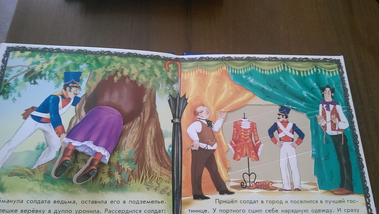 Книги серии "Оживи сказку"