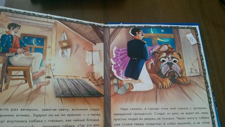 Книги серии "Оживи сказку"