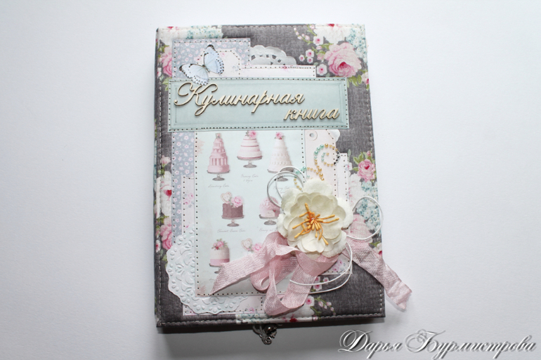 Кулинарная книга Тильда