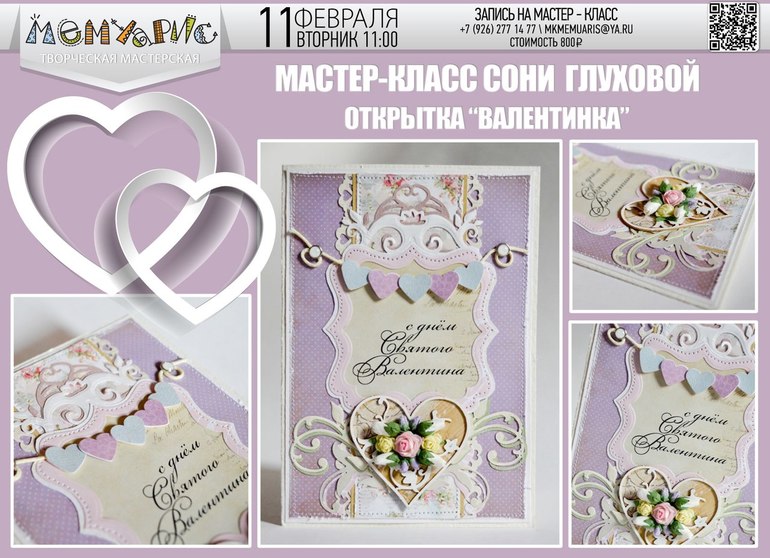 Приглашаю вас на мой мастер класс!!