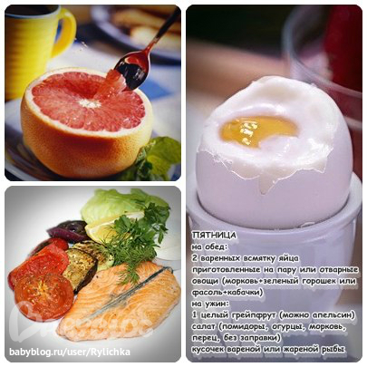 Старт 20.01 5 день 1 недели