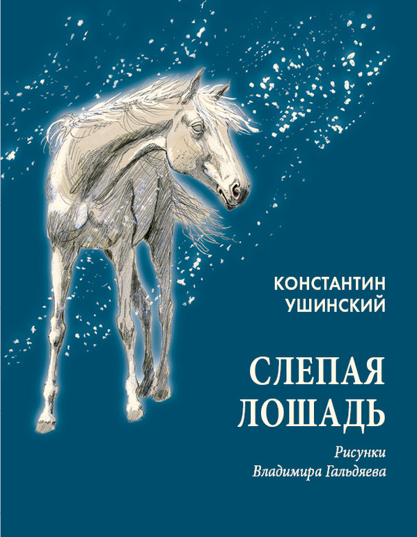 Читать сказку большим шрифтом с картинками