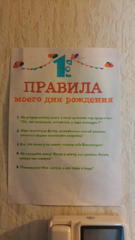 Конкурсы для гостей на первом день рождении Конкурсы для гостей на первом день рождении