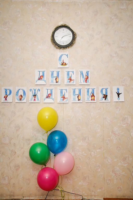 Наш годик 06.02 - 1