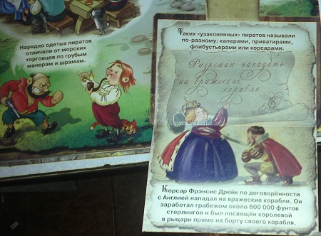 Веселая книга про пиратов