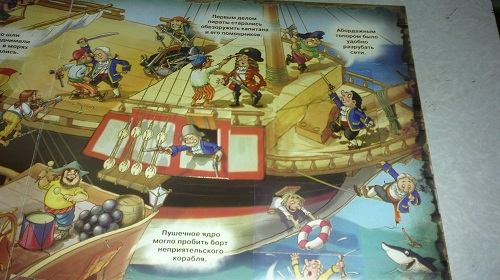 Загадочный мир прошлого. Пираты