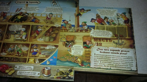 Веселая книга про пиратов