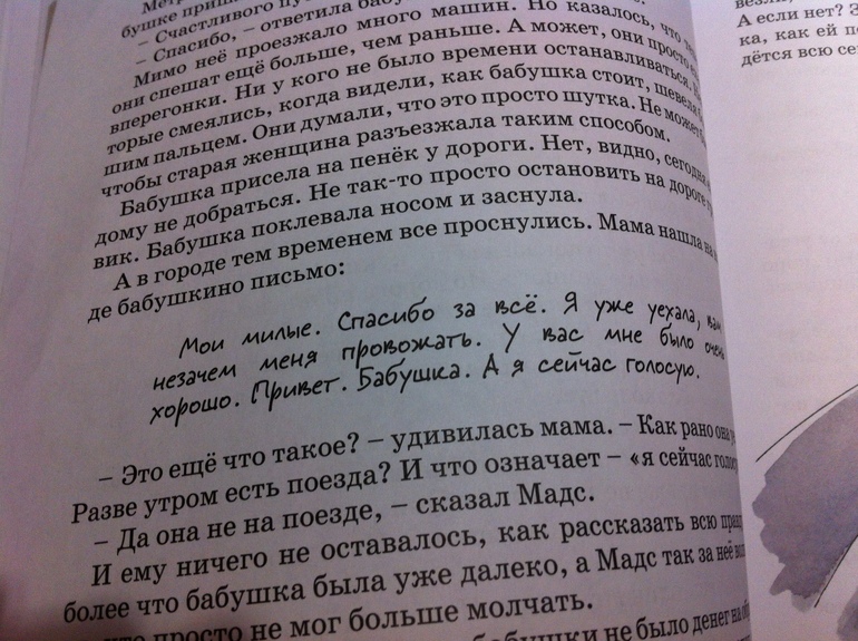 Посмеялась