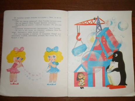 Сказки на ночь -2