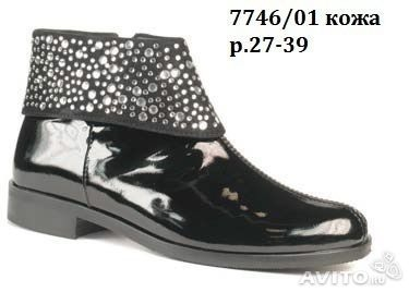 Ciao Bimbi. Цена 5200, размер 39