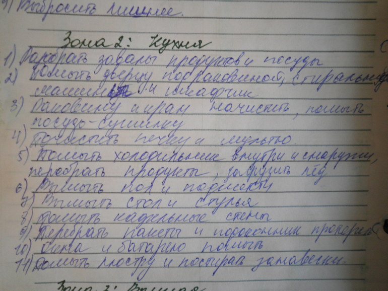 Флай-взлет. Шаги 20-23.