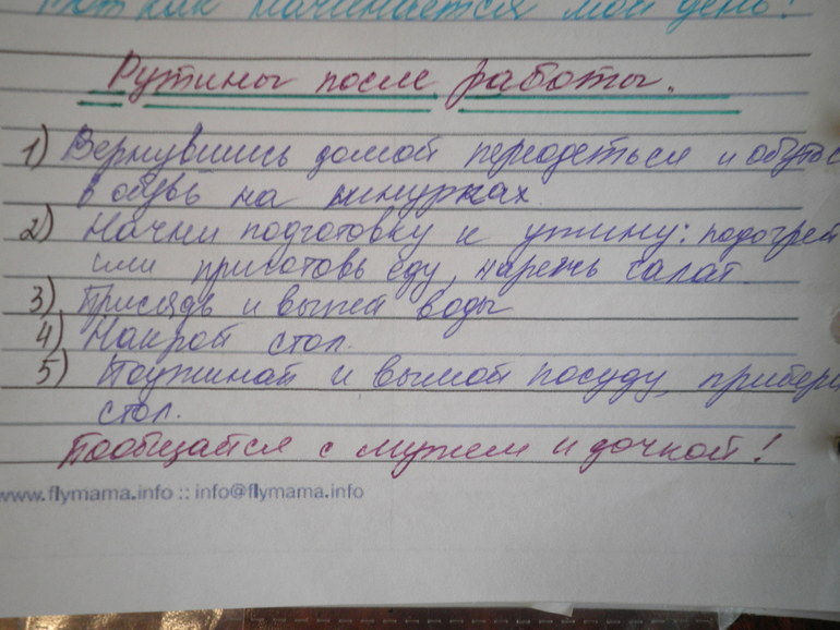 Флай-взлет. Шаги 20-23.