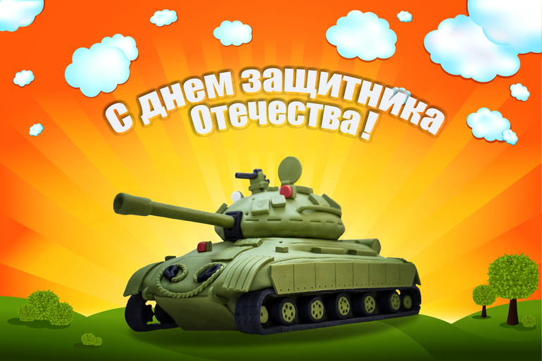 Поздравляем!