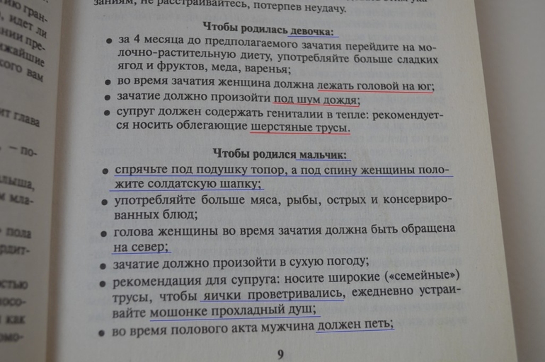 Как сделать чтобы родить Как сделать чтобы родить