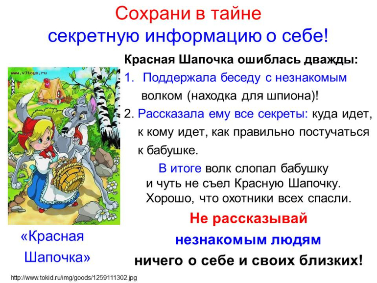 Уроки безопасности