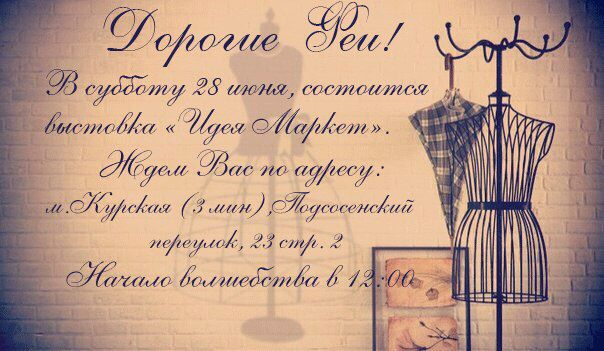 Доброе утро!Пятница!!!В предверии выставки!