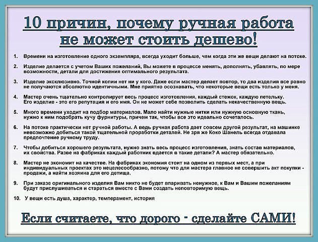 РАСЦЕНКИ НА ВЯЗАНИЕ.