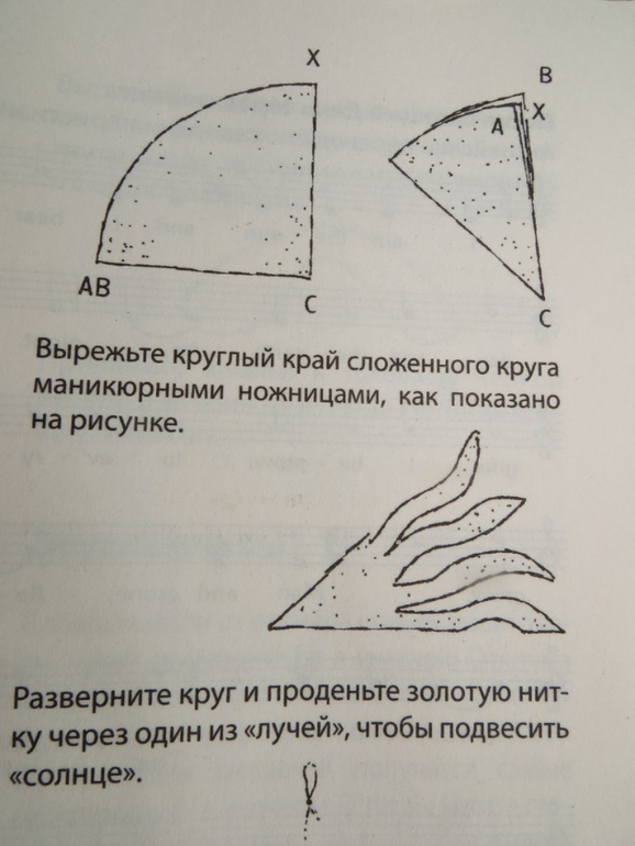 Летние поделки