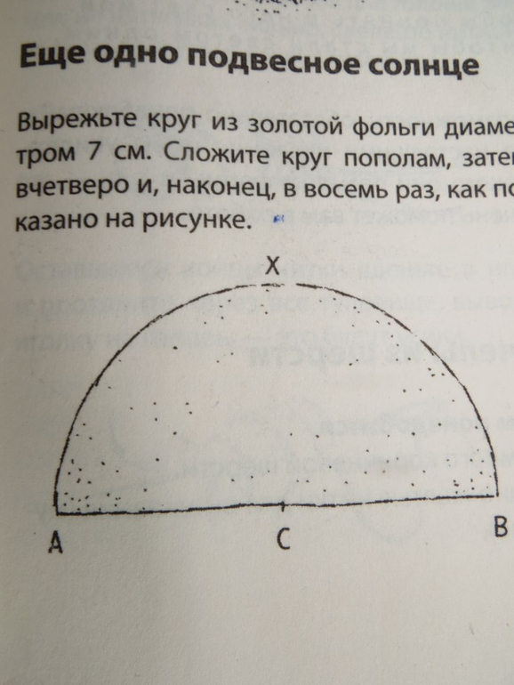 Летние поделки