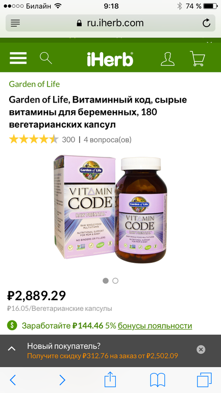 Натуральные органические витамины для беременных 34