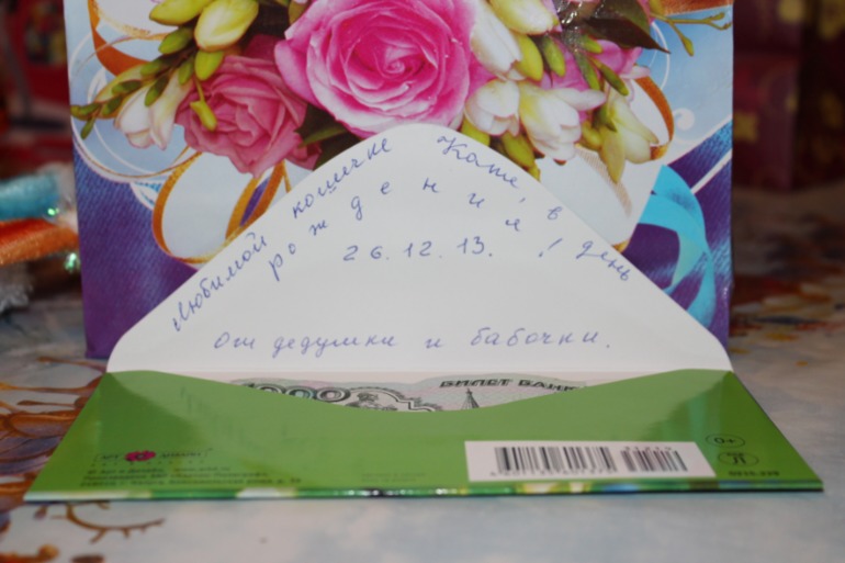 неплохое день рожденье