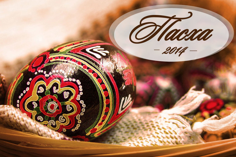 Пасхальная корзинка