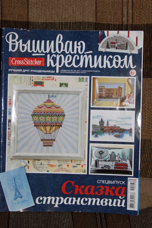 Схема вышивки крестом хомячка Схема вышивки крестом хомячка
