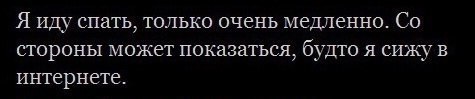 иду спать:)