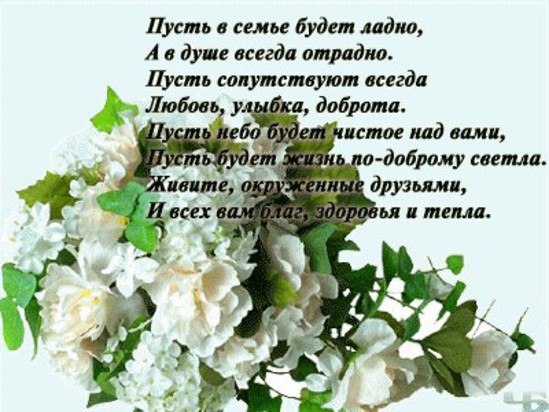 22 года совместной жизни поздравление 22 года совместной жизни фото 151