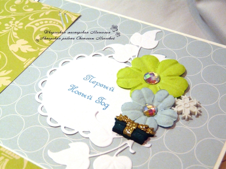 Альбом для Егора