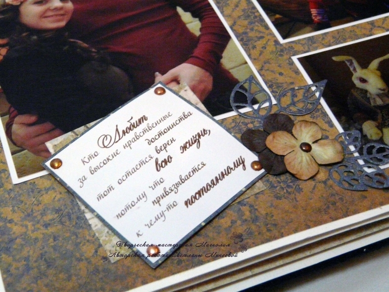 Мужской альбом