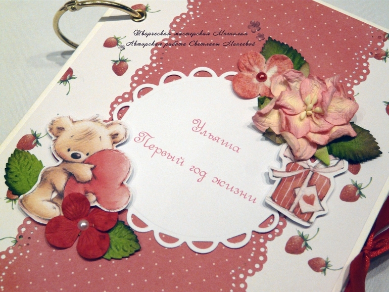 Книга пожеланий для Ульяны