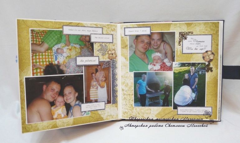 Мужской альбом