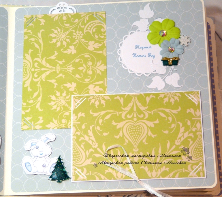 Альбом для Егора