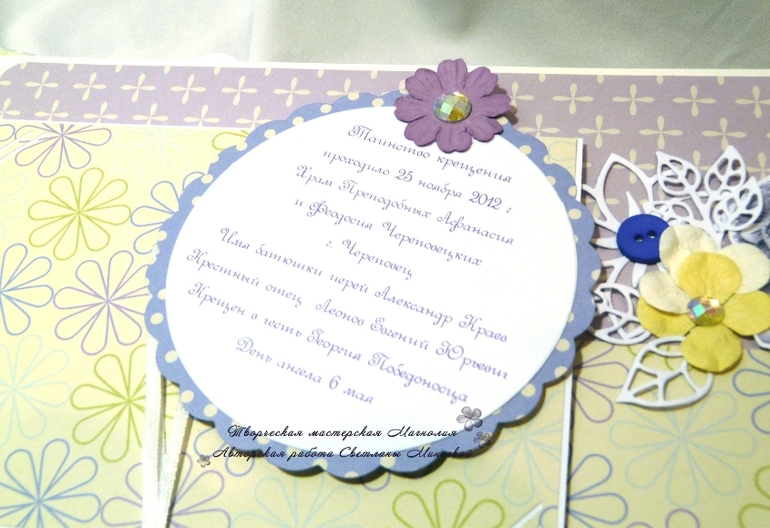 Альбом для Егора