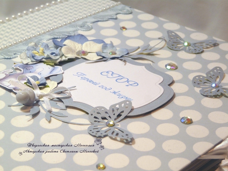 Альбом для Егора