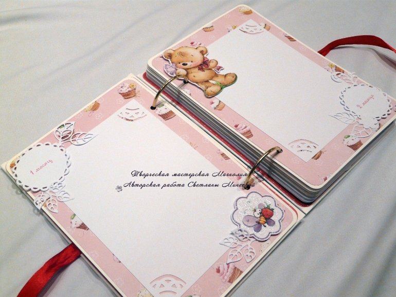 Книга пожеланий для Ульяны