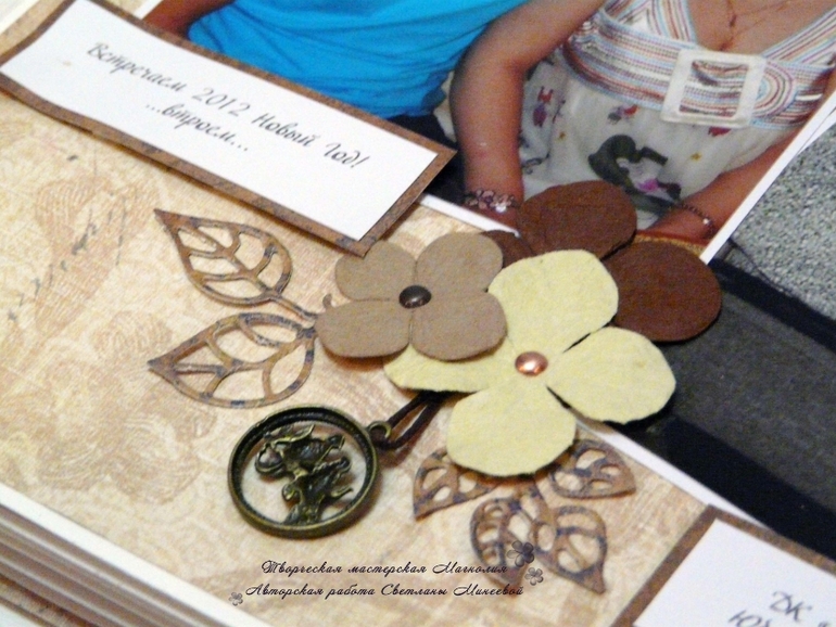 Мужской альбом